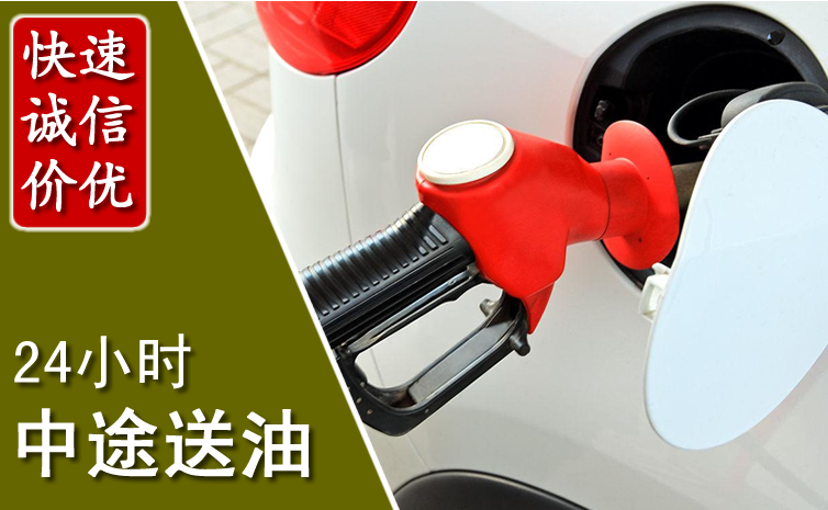 平潭中途汽车送防冻液