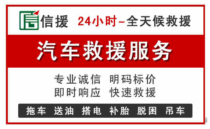 平潭中途汽车送机油