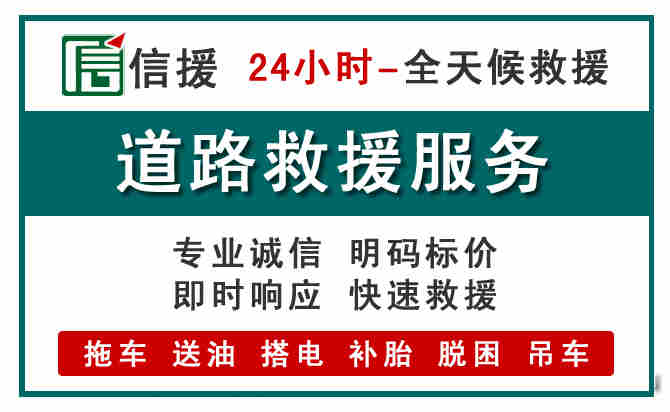 平潭汽车送油救援 (1).jpg