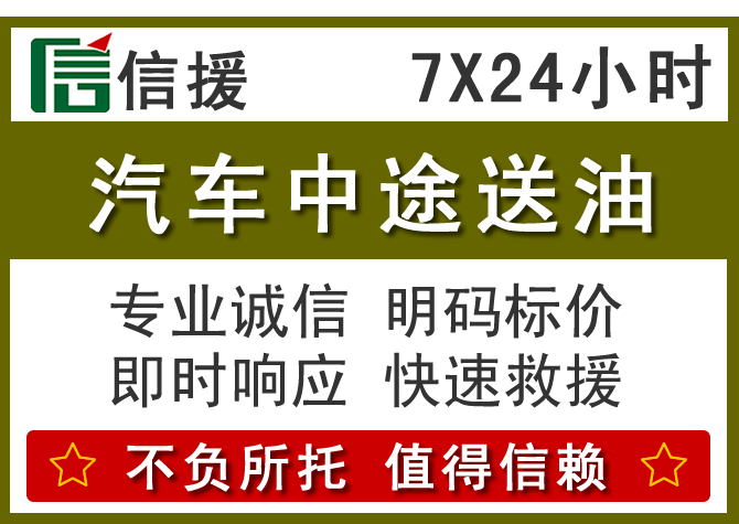 平潭送油.png 平潭送油.png