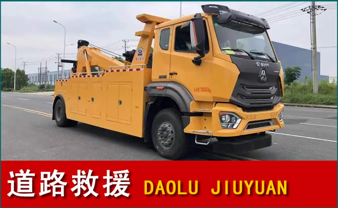 平潭道路救援汽车送水