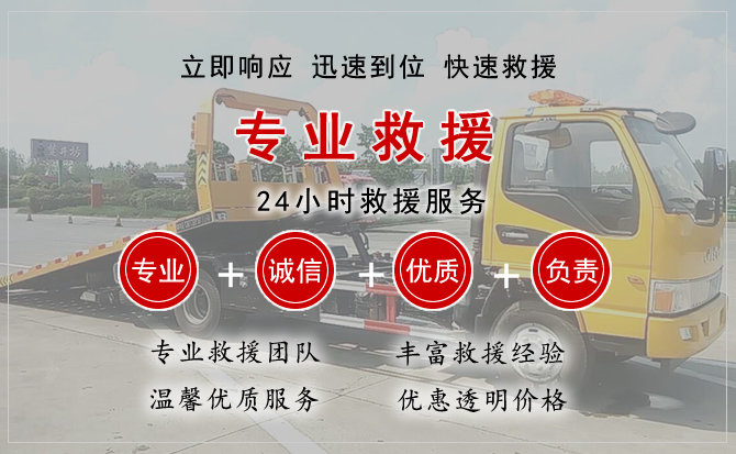 平潭汽车中途送油救援电话 平潭汽车中途送油救援电话
